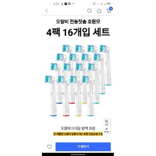 Đầu bàn chải điện thay thế Oral-B chuẩn Auth