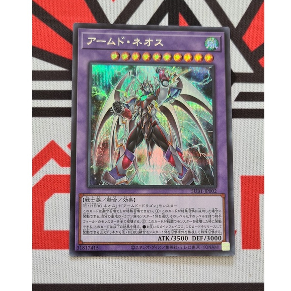 Thẻ Bài Yugioh OCG SUB1-JP002 - Armed Neos