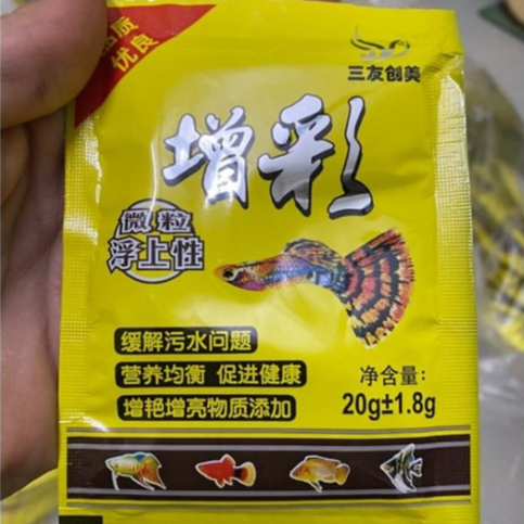 Thức ăn cá bảy màu, Cám Cá 7 màu (20g)