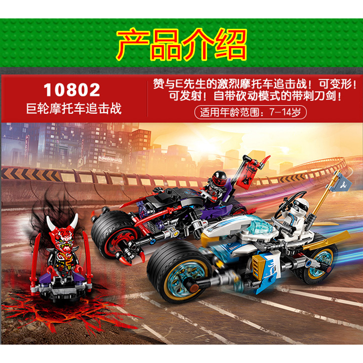 Đồ chơi lắp ráp 10802 (KHÔNG CÓ HỘP và CÓ HỘP) ninja xếp mô hình xe zane mặt nạ đỏ 333 mảnh ghép