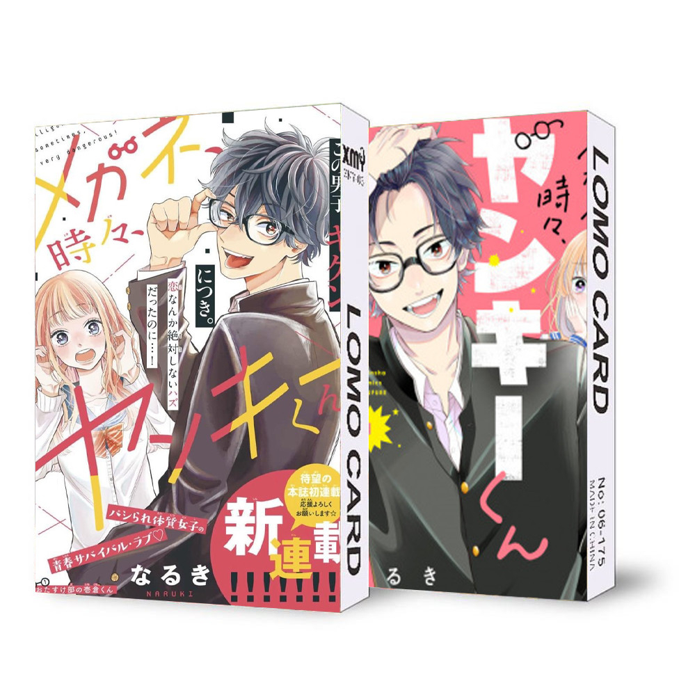 ( không kèm hộp ) Hộp ảnh lomo in hình Cậu Bạn Mọt Sách Đôi Khi Cũng Rất Giang Hồ manga nhiều mẫu thẻ card 30 tấm