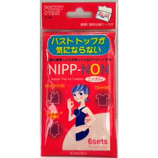 Miếng dán che ngực NIPP mặc áo tank top, áo bơi Nhật Bản