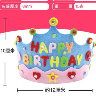 Vương miện 3D thủ công cho bé (1477VMB)