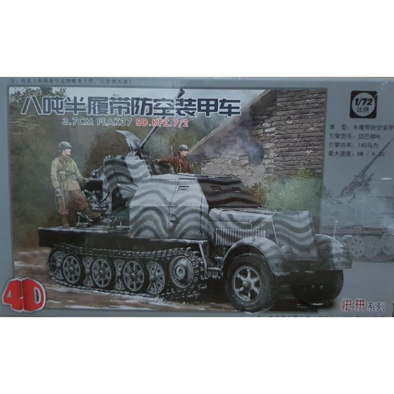đồ chơi lắp ráp xe mô hình quân đội sd kfz 7/2 flak 37