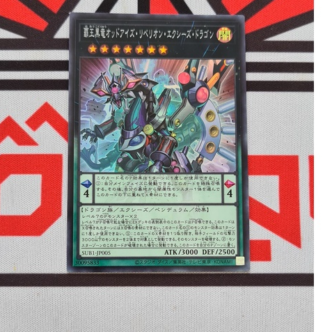 Thẻ Bài Yugioh Pen "Odd-Eyes Rebellion Xyz Dragon" SUB1-JP005