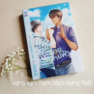 Sổ đọc t.i.ể.u th.u.y.ế.t love sky - gió hướng về trời