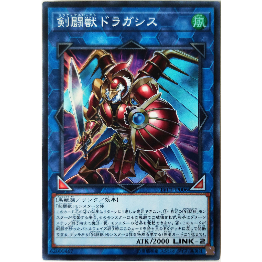 [Thẻ Yugioh] Gladiator Beast Dragases |JP| Super Rare