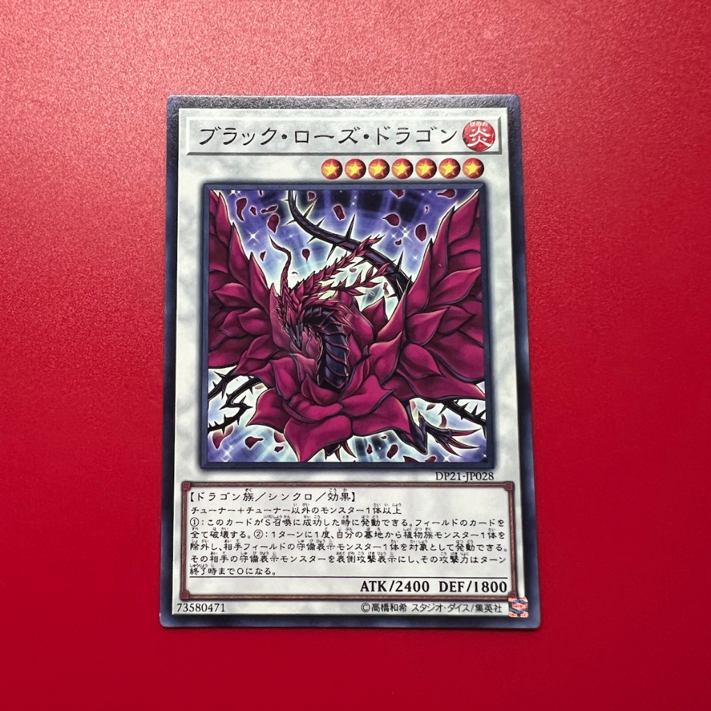 Black Rose Dragon
