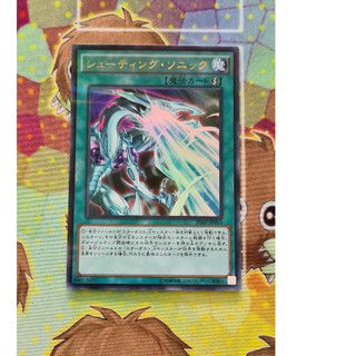 Thẻ Bài Mint90 Yugioh Spell Cosmic Flare - Parallel