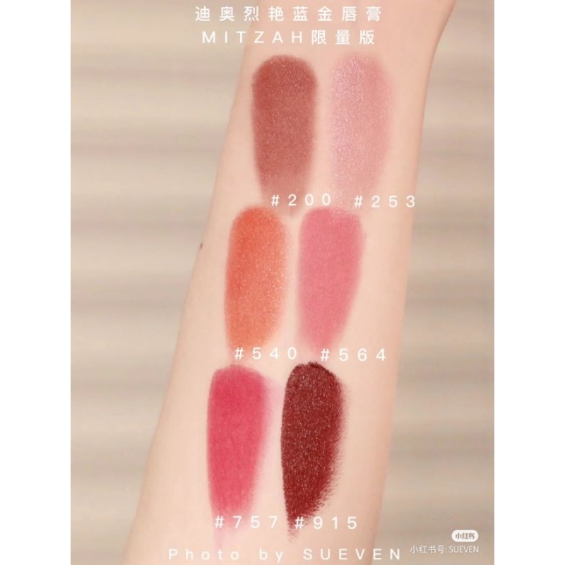 Son thỏi Rouge Dior Lipstick Mitzah Limited Edition