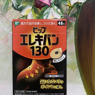 ❄️ Miếng dán Nam Châm Pip Nhật Bản 48 miếng