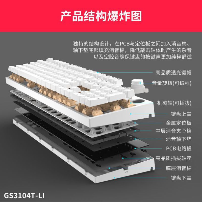 Bàn phím cơ Ganss 3104T LI