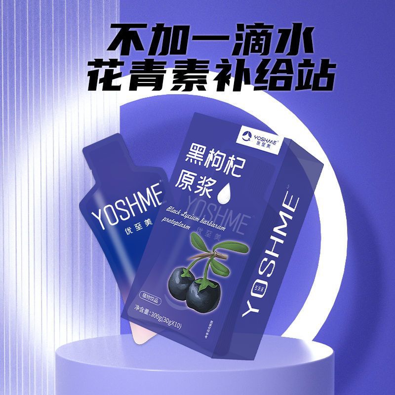 Nước ép hắc kỉ tử nguyên chất Yoshme