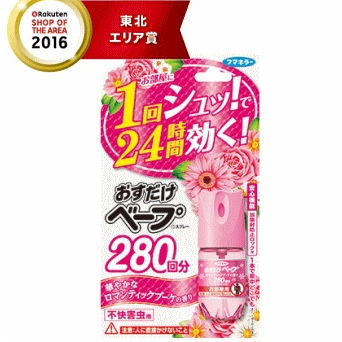 Xịt chống muỗi 280 lần Nhật Bản hương thơm dễ chịu FUMAKILLA [JAPAN]