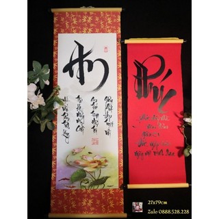 Thư pháp chữ An (tặng kèm chữ khác)