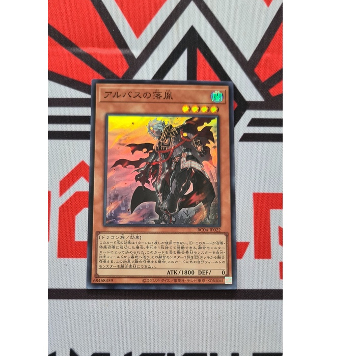 Thẻ Bài Yugioh OCG RC04-JP022 "Fallen of Albaz"