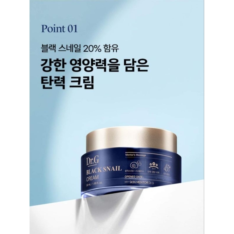 KEM DƯỠNG ẨM NÂNG CƠ CHỐNG LÃO HÓA DR.G BLACK SNAIL CREAM