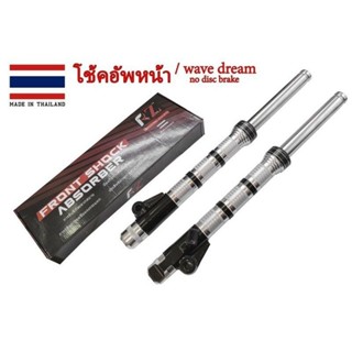 Phuộc trước Wave sirius dream Phay thái CNC.