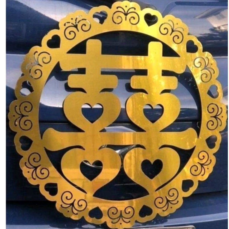 Chữ song hỷ alu gương vàng, đám cưới, đám hỏi, Sinh nhật, dán xe hoa. kích thước 30,40,50cm có cắt theo yêu cầu