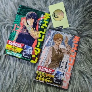 [GỐC NHẬT] Bộ tranh nhiều trang Chainsaw Man