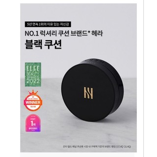 DUTYFREE - PHẤN NƯỚC HERA BLACK CUSHION 2022