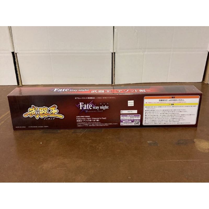 Mô hình Fate Stay Night Heaven's Feel Kiếm Azoth 1/1