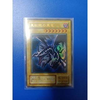 Thẻ bài yugioh red eyes black dragon pg-09 ultra rare