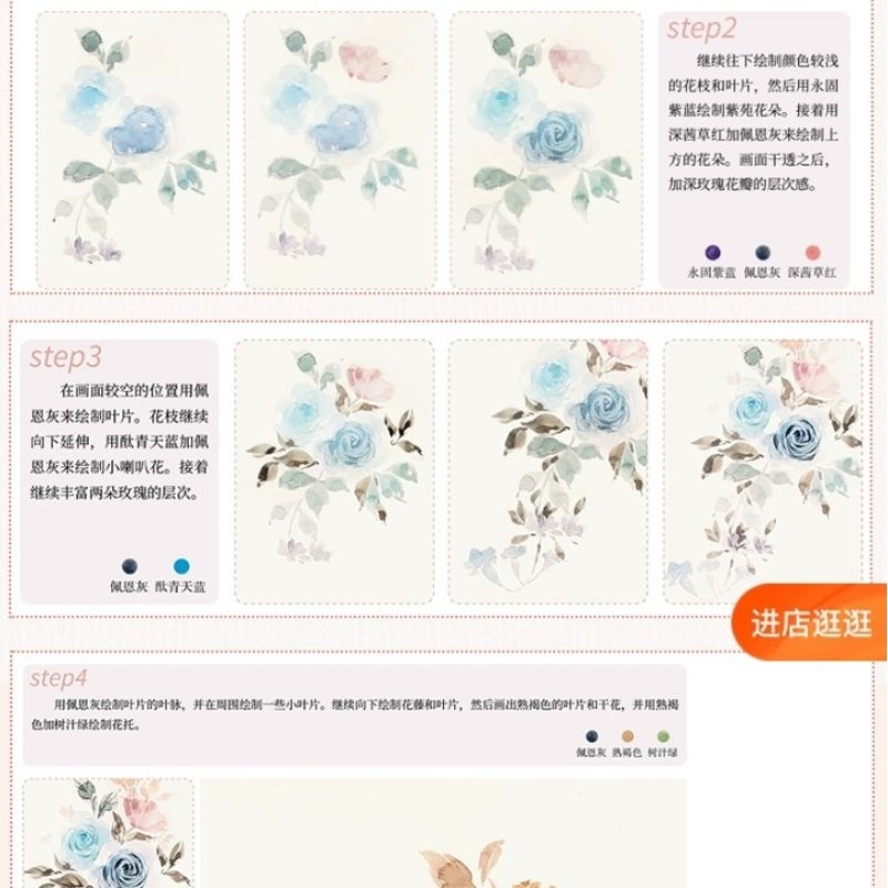 ARBOOK Luyện vẽ Hoa bằng màu nước tuyệt đẹp 🌹 🍑 🍊