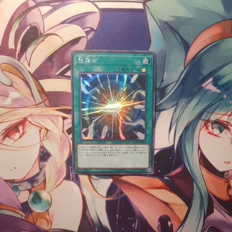 [Thẻ Yugioh] Super Polymerization RC03-JP035