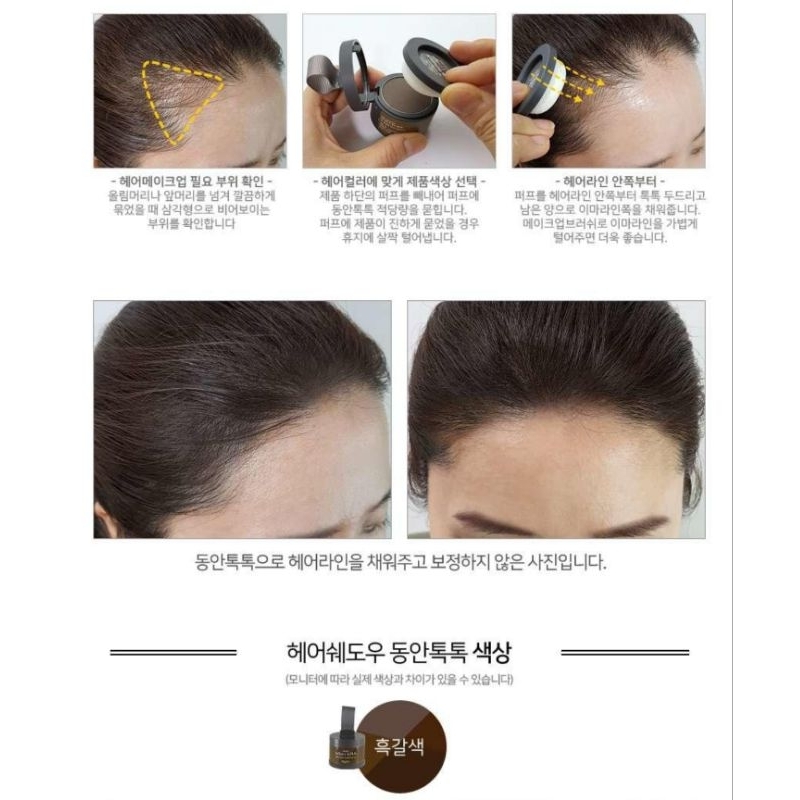 Phấn Dặm Chân Tóc Che Phủ Hói Che Khuyết Điểm Tóc MOETA Hair shadow Toc Toc Hàn Quốc
