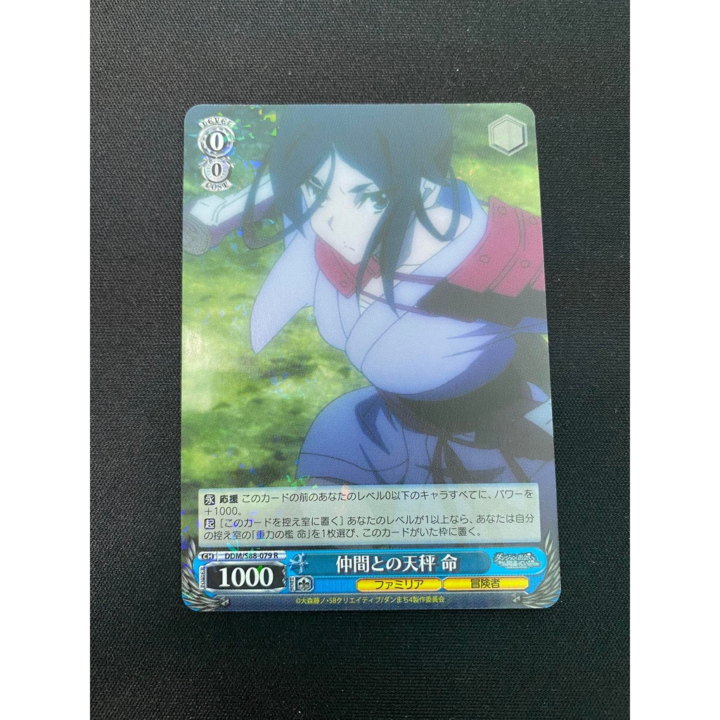 Thẻ bài Weiss Schwarz DanMachi- S88-079 -Life with friend -Mikoto- R- JP