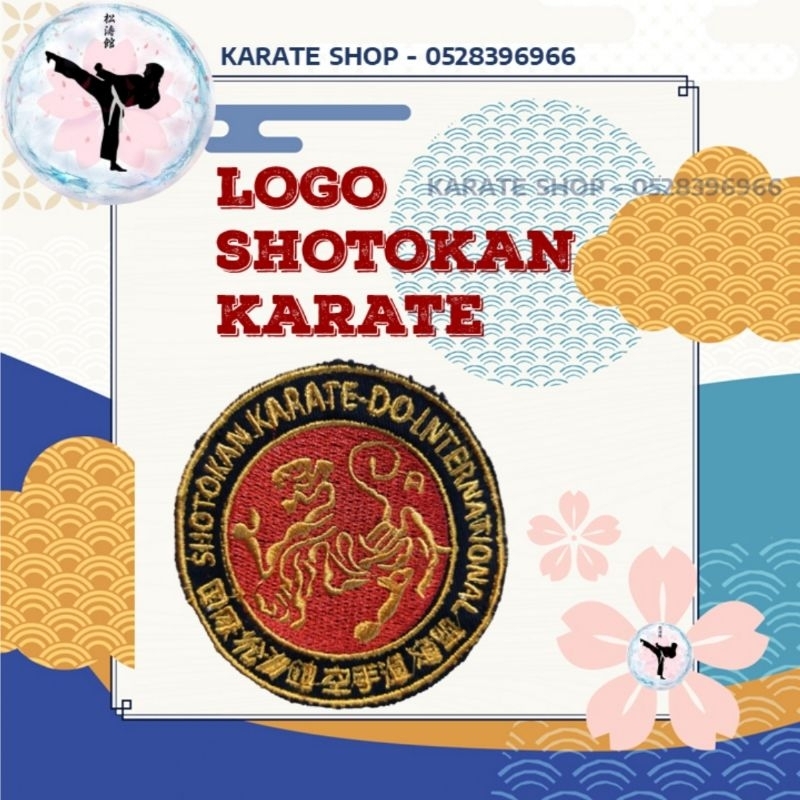 Shotokan Karate Logo