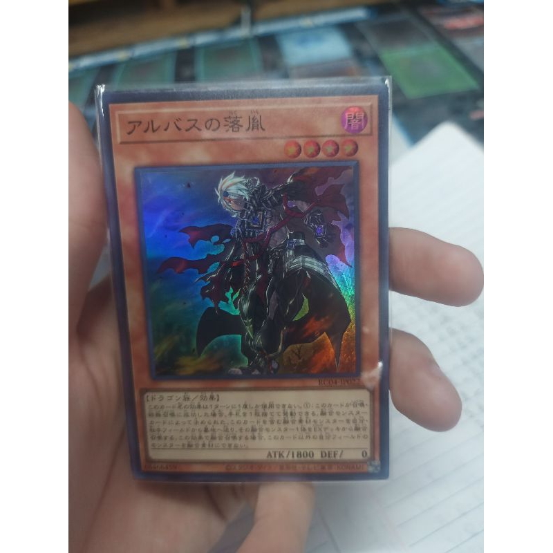 Thẻ bài Yugioh chính hãng Fallen Of Albaz - RC04-JP022