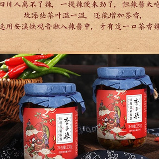 [LÝ TỬ THẤT] Sốt dầu ớt cay thiết quan âm