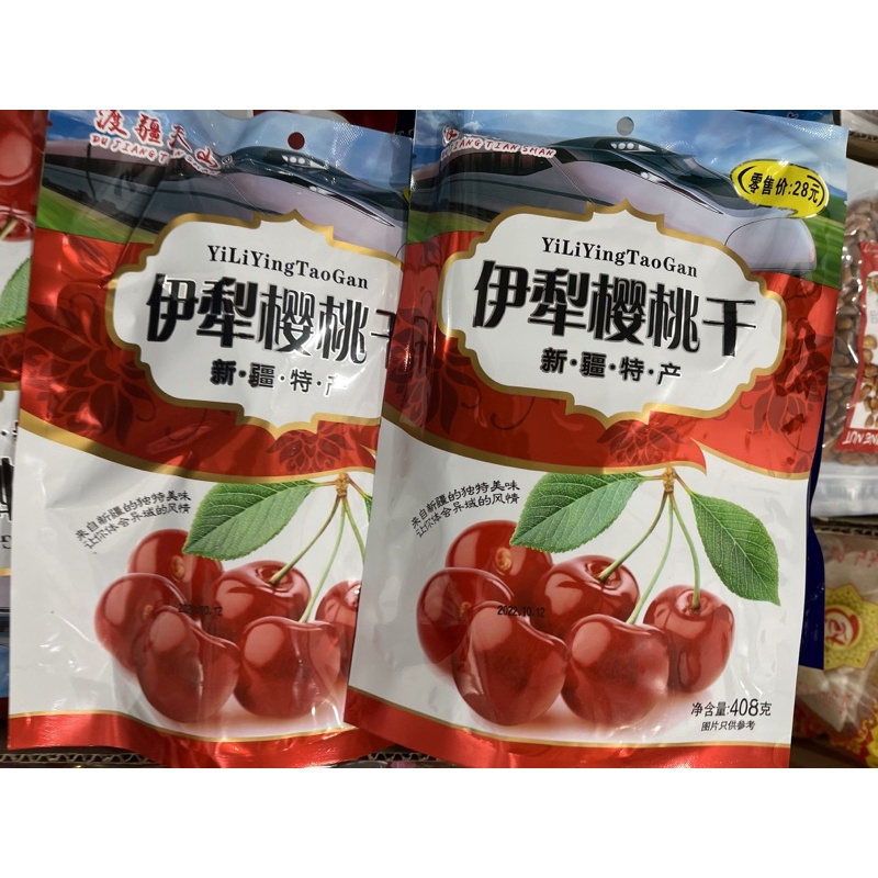 HOT LIKE Gói 408g Kẹo Ô Mai Cherry/ Việt Quất