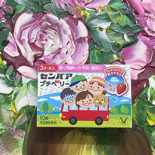 🍬 Kẹo Ngậm Giảm Say Xe Asadaame Travelop QQ Cider Flavor Nhật Bản Cho Trẻ Từ 5 Tuổi 8 Viên