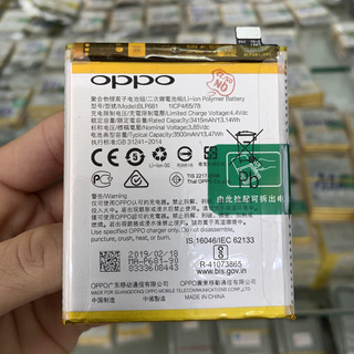 Pin oppo f9/ r17 mã blp681, dung lượng chuẩn