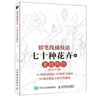 Artbook luyện vẽ nét line cây cảnh, hoa lá