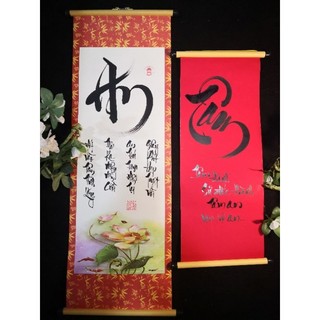 Thư pháp chữ An (tặng kèm chữ khác)