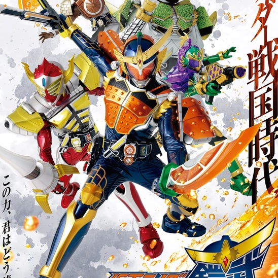 Mô hình khớp động Kamen Rider Gaim 2065 1-1