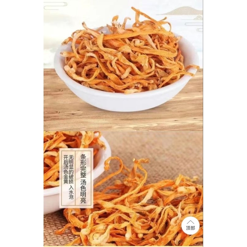 Nấm đông trùng hạ thảo sấy khô