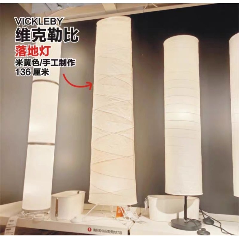 ĐÈN CÂY HOLM0 IKEA+bóng