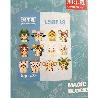 Loại mới Xếp hình 12 con giáp mini đồ chơi mô hình lắp ráp 3D cực kỳ đáng yêu và dễ thương cho bé, lego 12 con giáp