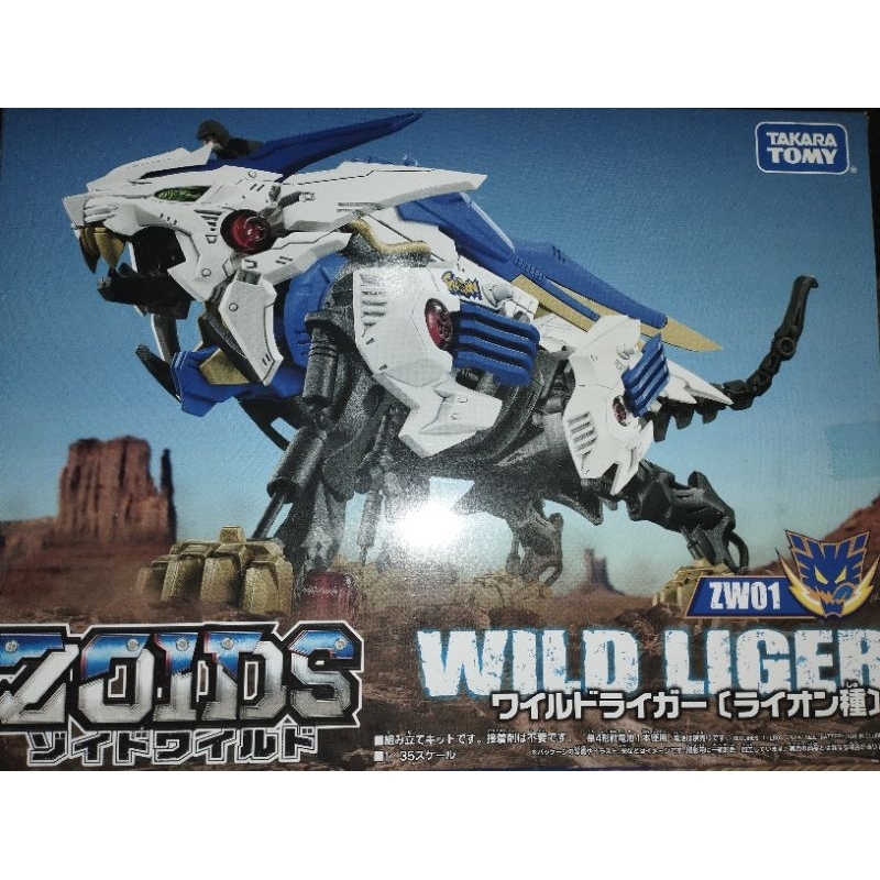 (2nd) Mô hình lắp ráp Zoids 1/35 ZW01 Wild Liger