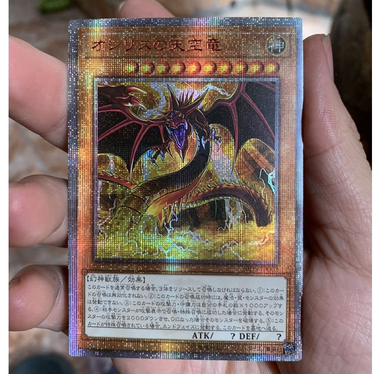 Thẻ bài Thần Yugioh  Slifer the Sky Dragon - Starlight Rare  - Tặng bọc nhựa bảo quản bài