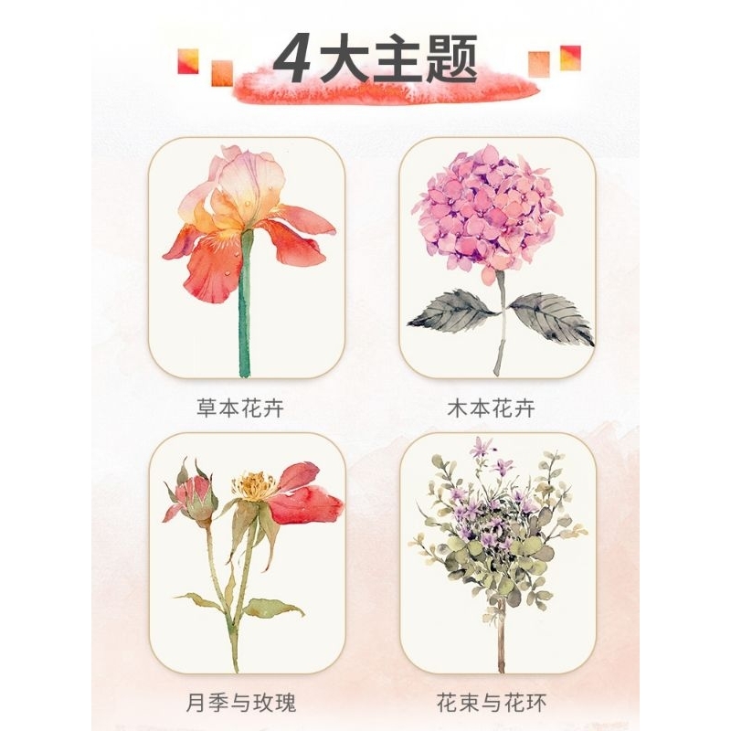 ARBOOK Luyện vẽ Hoa bằng màu nước tuyệt đẹp 🌹 🍑 🍊