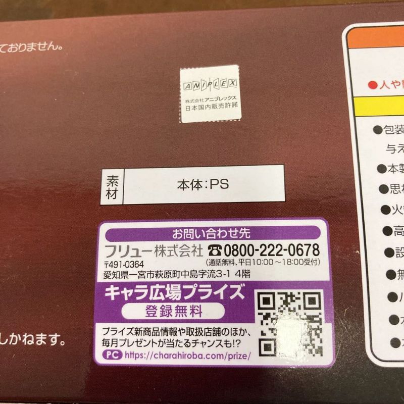 Mô hình Fate Stay Night Heaven's Feel Kiếm Azoth 1/1