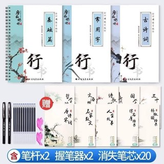 Combo 13 quyển vở luyện viết tiếng trung chữ hành khải- luyện chữ hán đẹp