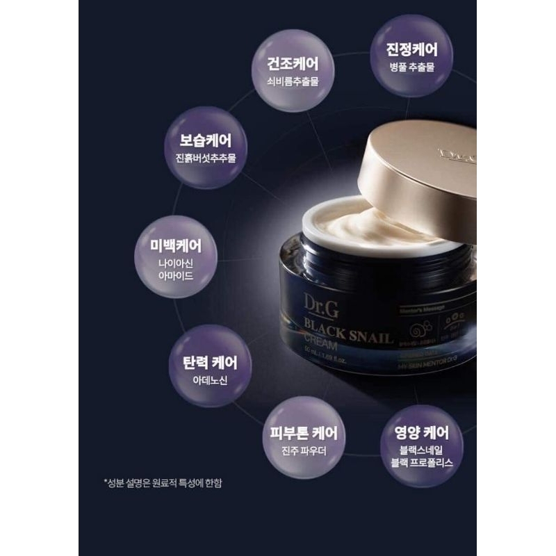 KEM DƯỠNG ẨM NÂNG CƠ CHỐNG LÃO HÓA DR.G BLACK SNAIL CREAM