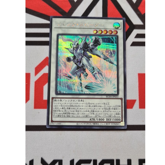 Thẻ Bài Yugioh OCG Junk Speeder RC04-JP033